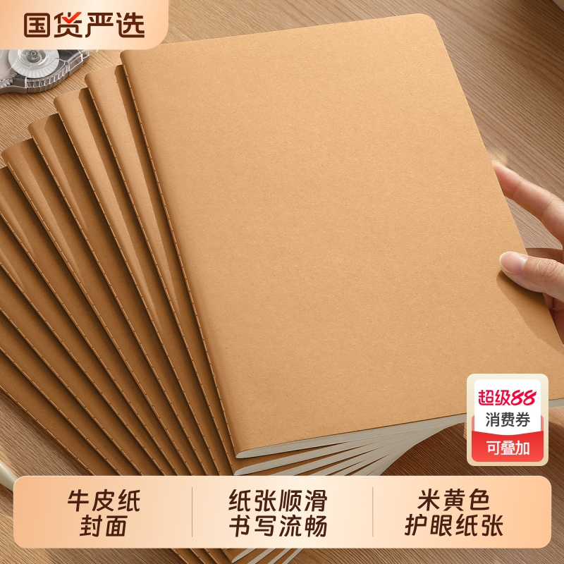 牛皮纸笔记本子加厚考研初中高中