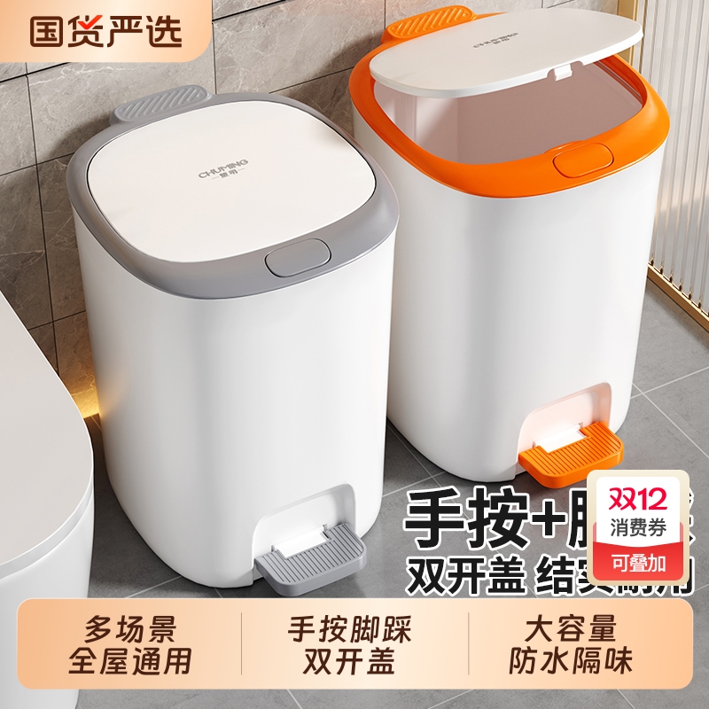 【结实耐用】全屋通用家用垃圾桶