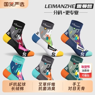 雷曼哲棉袜子男士中筒袜长袜春秋款抗菌防臭吸汗运动袜短袜潮男生