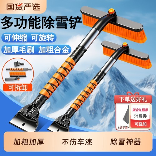 除雪铲汽车铲雪神器扫雪车刷车用