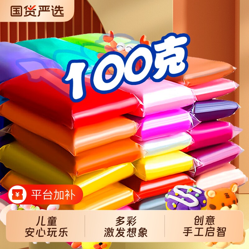 丁超轻粘土大包装24色小学生专用幼儿园手工太空泥彩泥橡皮泥白色