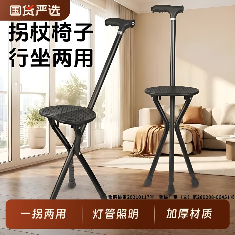 折叠带凳子老人拐杖|千人加购图片