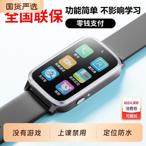 小米官方智能电话手表儿童适用