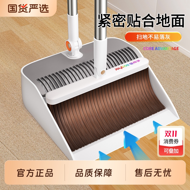 佳帮手扫把套装扫帚簸箕组合家用扫地神器笤帚垃圾铲刮水折叠捎把