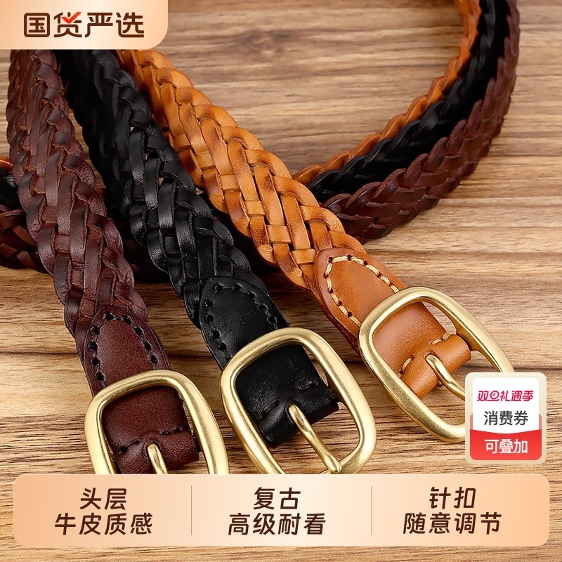 新款纯牛皮手工编织简约铜扣女款腰带头层牛皮编制免打孔女士皮带