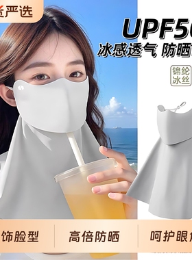 可喝水防晒面罩女夏季新款防紫外线透气护颈无痕冰丝遮阳立体黑色