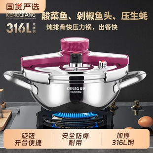 铿锵迷你高压锅316L不锈钢家用鱼头煲电磁炉户外小型防爆压力锅