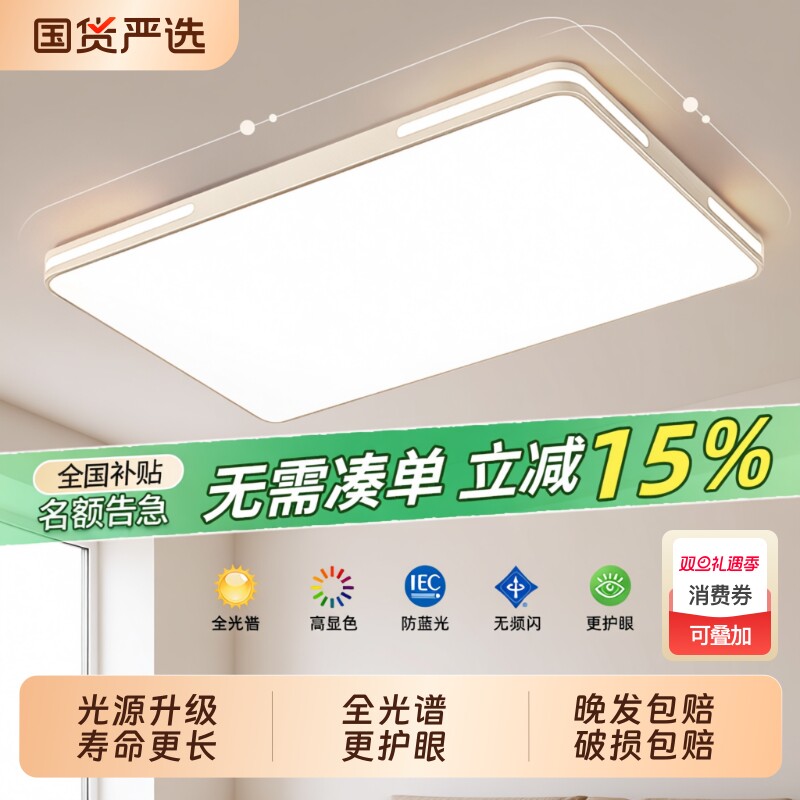 led吸顶灯卧室灯客厅灯现代简约大气中山灯具2025年新款大灯护