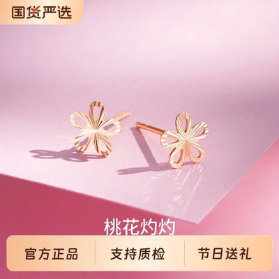 梦金园18k金耳钉一对款