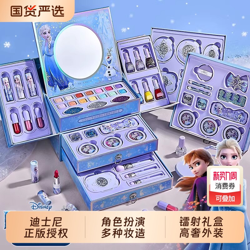 迪士尼正版授权艾莎儿童化妆品彩妆套装女孩子生日礼物无毒可水洗