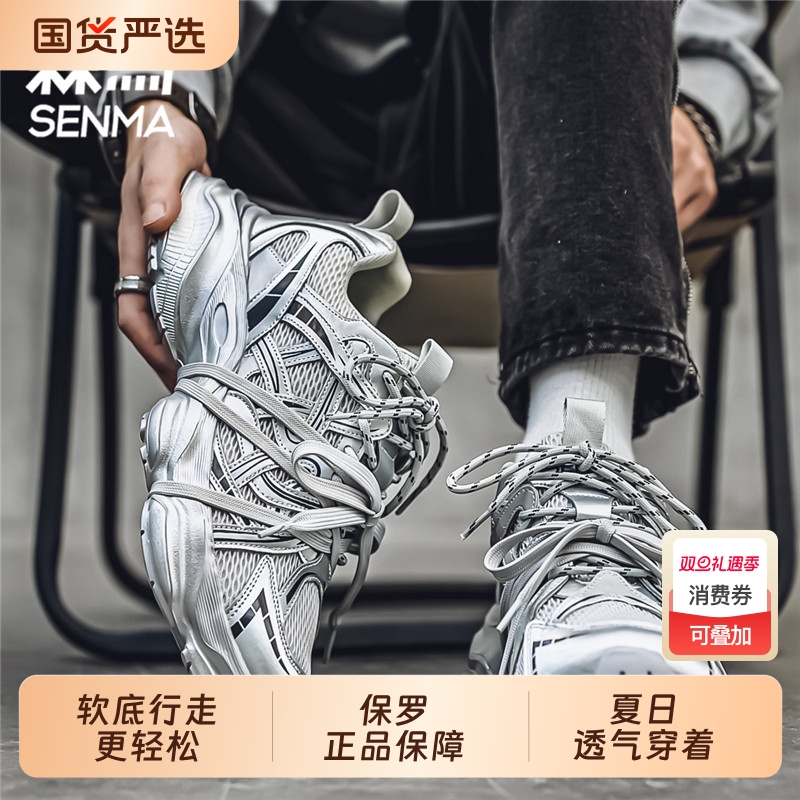 SENMA/森马厚底增高老爹鞋复古百搭休闲鞋男透气运动鞋A灰色黑色