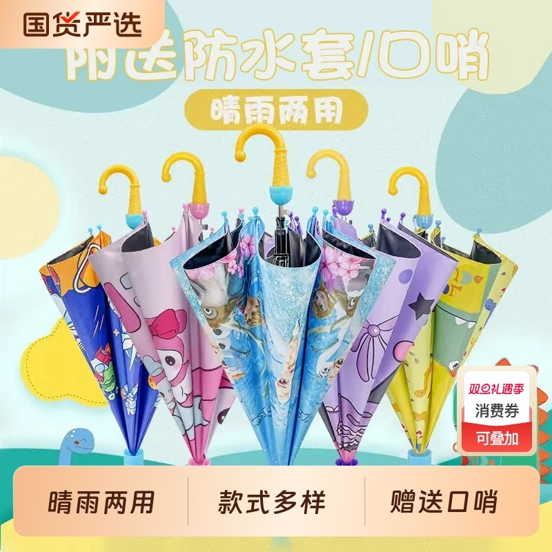 长柄儿童雨伞防晒晴雨二用伞男女遮阳伞幼儿园小学生自动开合哪吒