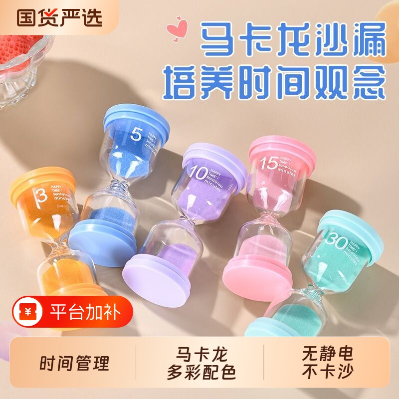 自律神器沙漏计时器摆件5/10/15/30/45/60创意漏斗流沙儿童刷牙