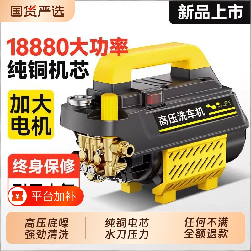 高压水枪洗车机强力洗地家用220V洗车神器增压水泵大功率空调清洗