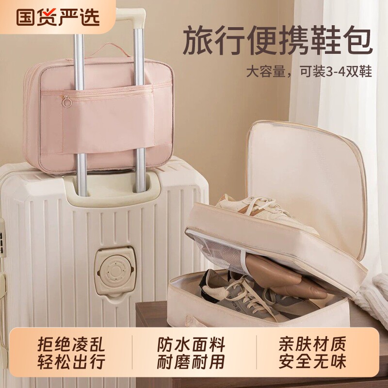 【李佳琪直播间图鉴】旅行鞋盒