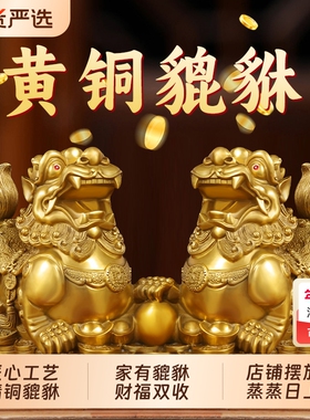 铜麒麟黄铜家用摆件公母一对招财