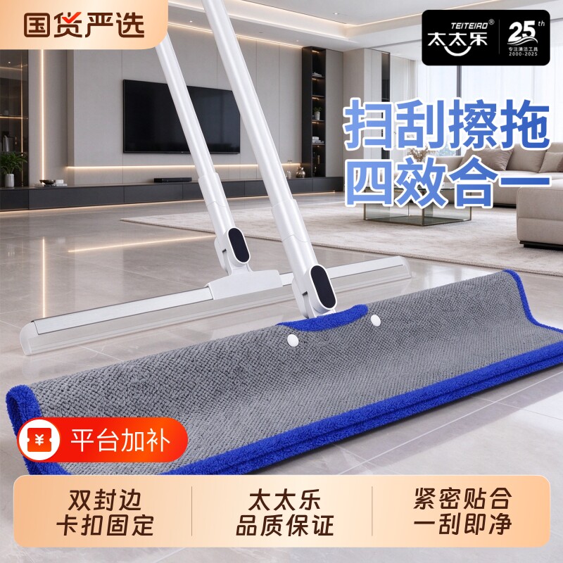 太太乐魔术扫把家用套布刮地板刮水器拖地两用卫生间扫水清洁神器