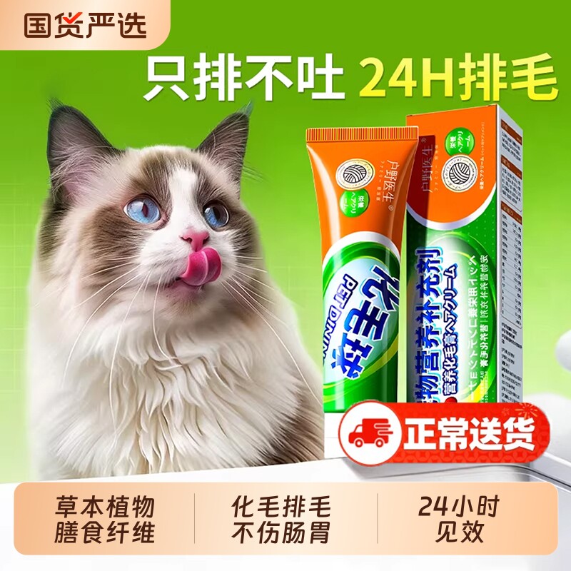 猫用猫咪化毛膏专用化毛球片去除排毛球幼猫营养膏宠物吐毛调肠胃