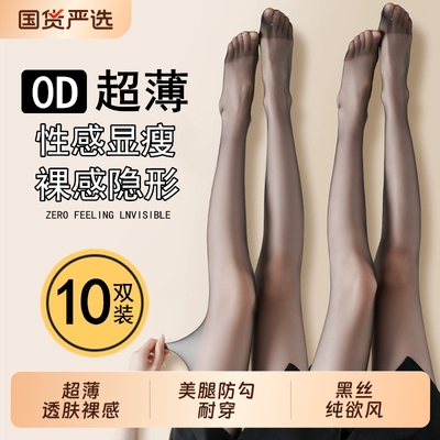 空气0d黑丝袜女防勾丝高透超薄款夏季性感光腿神器不掉档连裤袜
