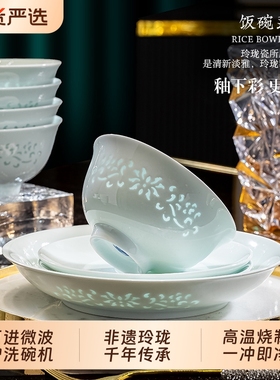 景德镇陶瓷碗盘玲珑高温釉下彩餐具套装面碗米饭碗碟勺锅家用乔迁