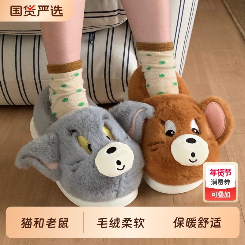 ins猫和老鼠汤姆猫杰利鼠儿童棉拖鞋冬季亲子可爱毛毛鞋杰瑞全包,女鞋,毛毛鞋,淘宝优惠券,粉丝福利购,淘宝优惠卷