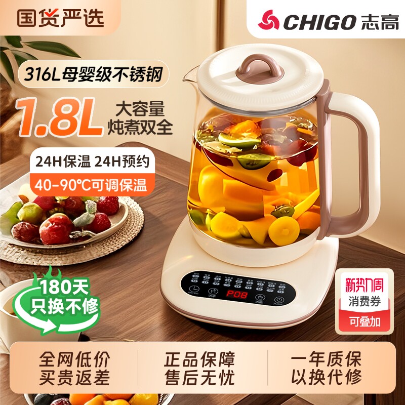 志高养生壶炖煮一体家用烧水办公室花茶壶小型煮茶器保温电热水壶