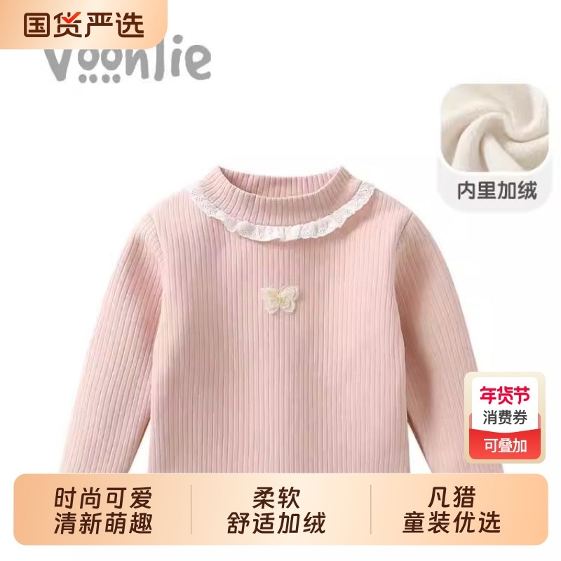 凡猎女童打底衫秋冬装儿童洋气宝宝长袖t恤加绒加厚保暖上衣花边,童装/婴儿装/亲子装,T恤,淘宝优惠券,粉丝福利购,淘宝优惠卷