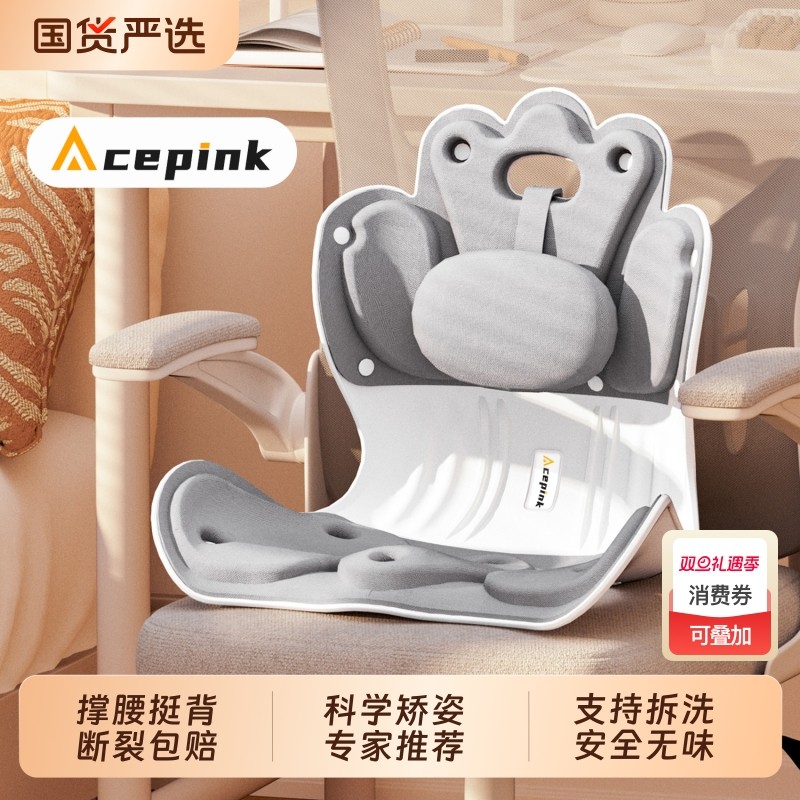 护腰坐垫久坐不累神器人体工学坐姿椅办公室靠背垫腰部支撑矫姿椅