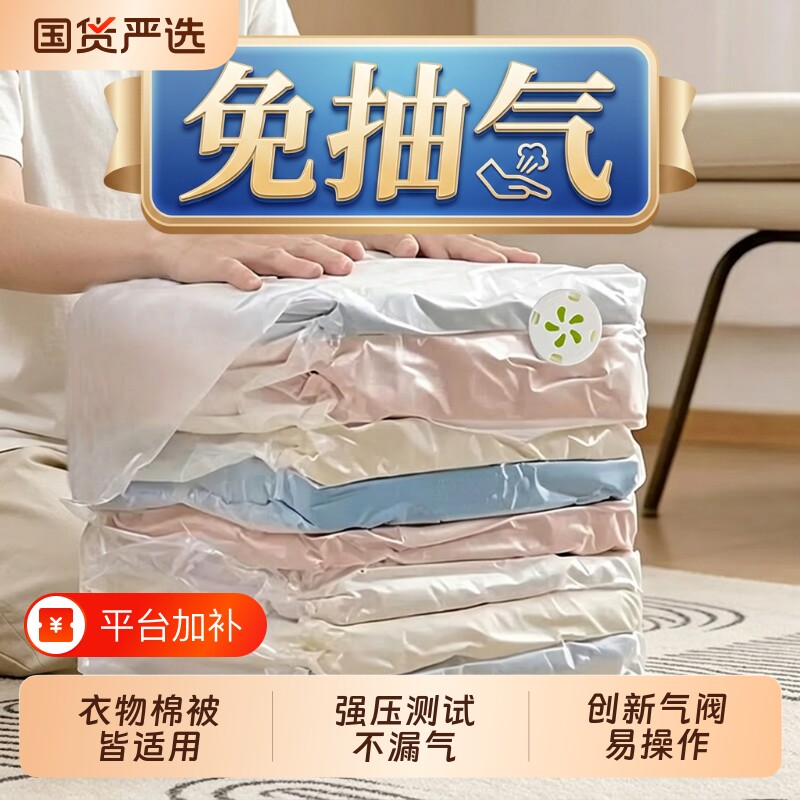 免抽气真空压缩袋衣服收纳袋加厚衣物被子防潮整理专用棉被防霉