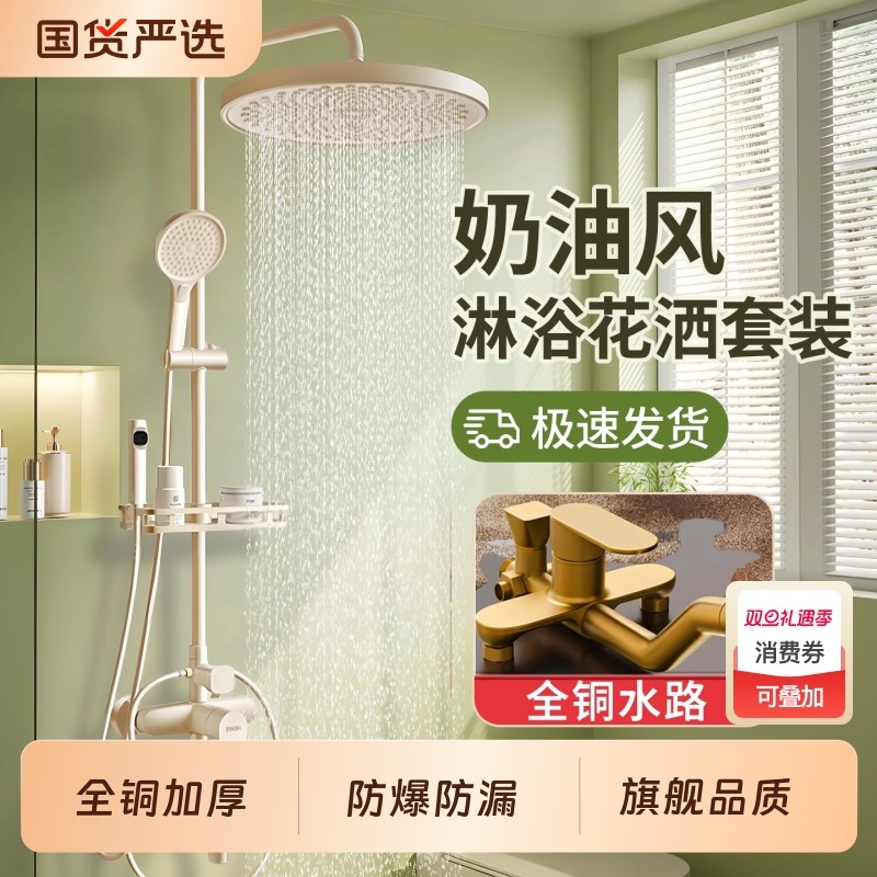 德国进口奶油风白色淋浴花洒套装奶油风淋雨浴家用沐浴卫浴数显增
