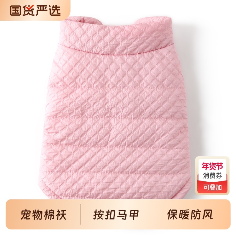 冬季保暖狗狗衣服小狗比熊棉服宠物衣服冬装猫咪背心按扣马甲防风