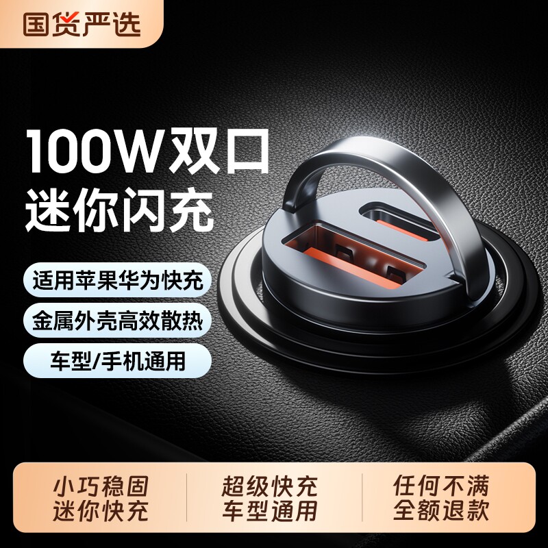 车载汽车充电器超级快充点烟器一拖二转换插头座适用苹果华为行车