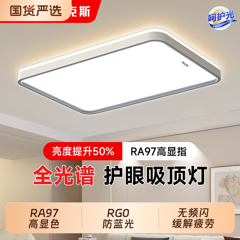 2025新款创意卧室吸顶灯现代简约全光谱护眼led客厅主灯中山灯