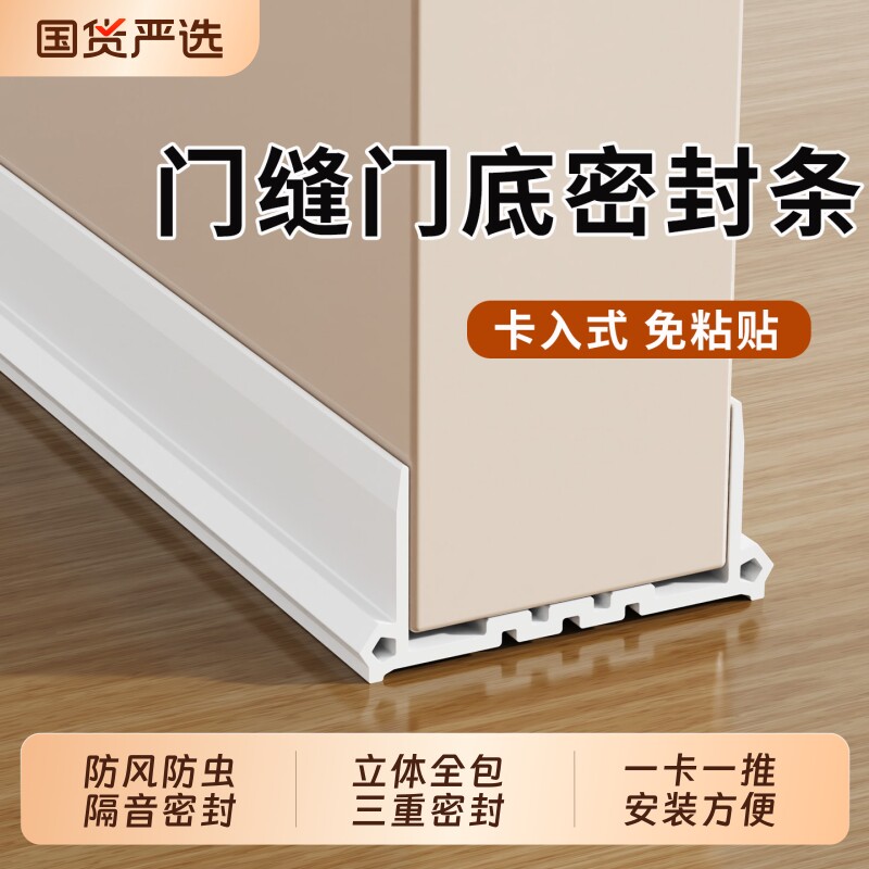 门缝密封条门底底部防风入进户门隔音门窗挡风神器房间房门隔音条