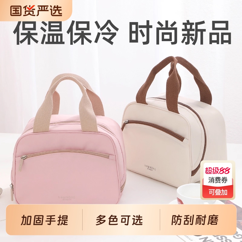 BAGINBAG手拎饭盒保温包