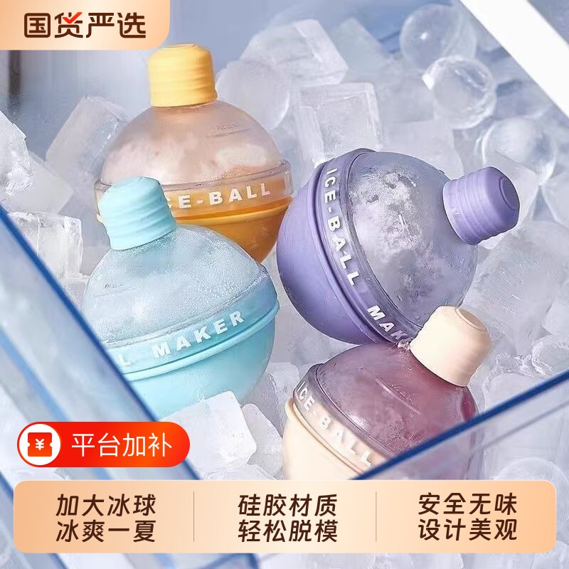 灯泡冰球模具威士忌圆形冰格圆球食品级硅胶家用制冰盒冻冰块球形