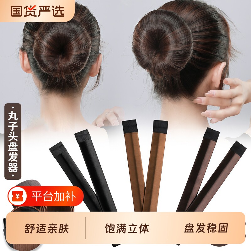 盘发器丸子头固定神器发饰女懒人花苞头卷发神器假发啪啪圈头饰品