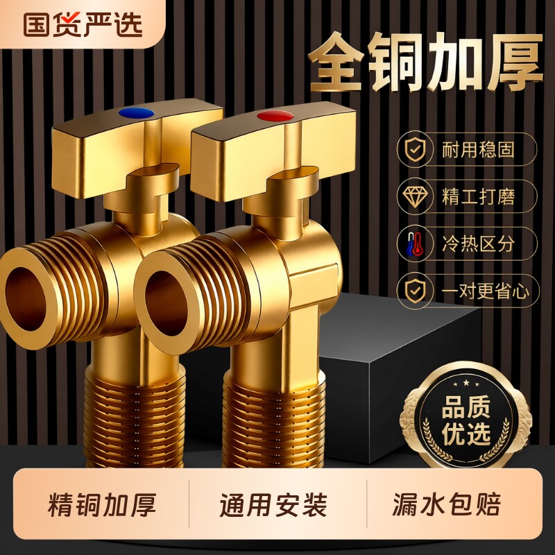 精铜加厚防腐防锈角阀漏水包赔图片