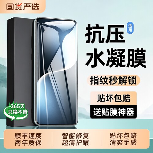 型月适用荣耀magic7pro钢化膜