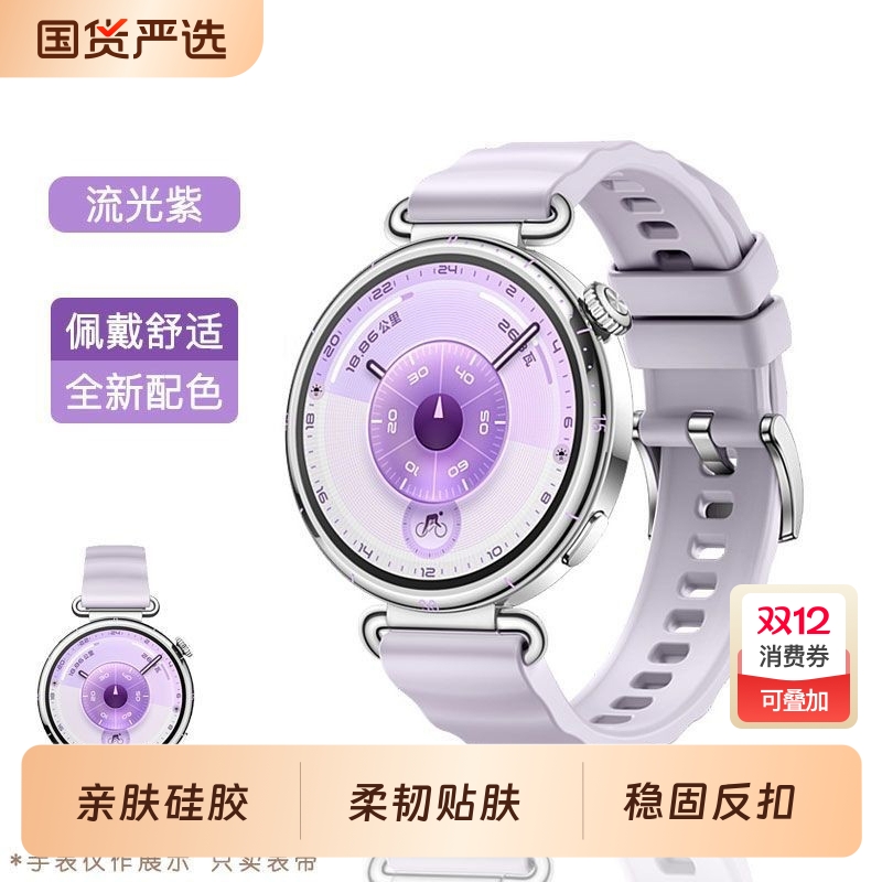 新款流光紫适用华为gt6表带gt5pro手表原装同款watchgt4女款波浪硅胶watch5运动腕带智能女士41mm透气替换带
