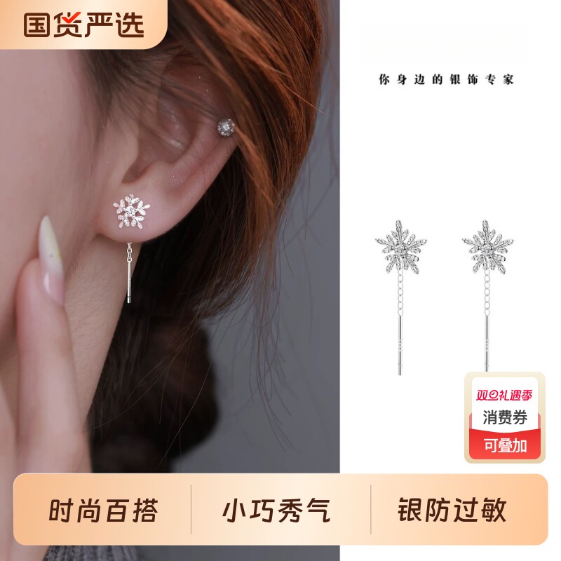 S999纯银针镶钻雪花耳线秋冬季新款时尚百搭气质流苏耳饰品耳环