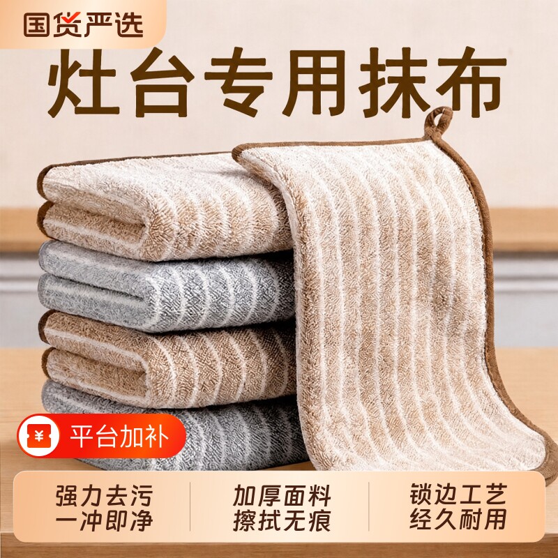 厨房抹布专用洗碗布不沾油易清洗毛巾吸水擦桌布清洁布不掉毛灶台