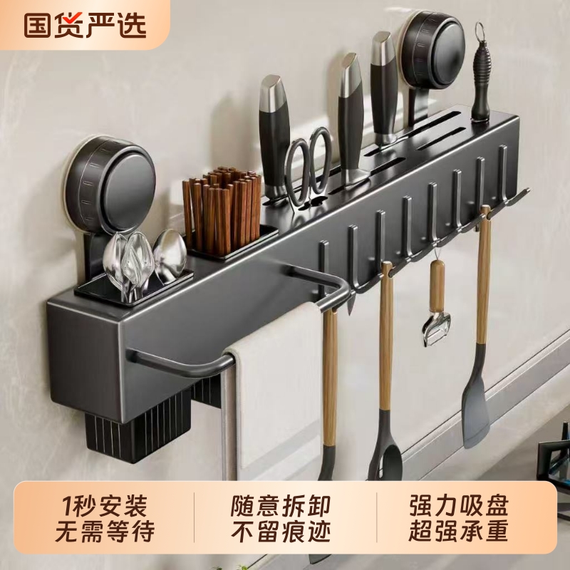 【超强承重】厨房吸盘筷子筒刀架