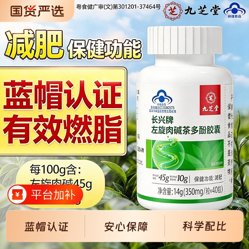 燃脂左旋肉碱胶囊肚子专用刮排油神器官方旗舰店正品男女代谢健康
