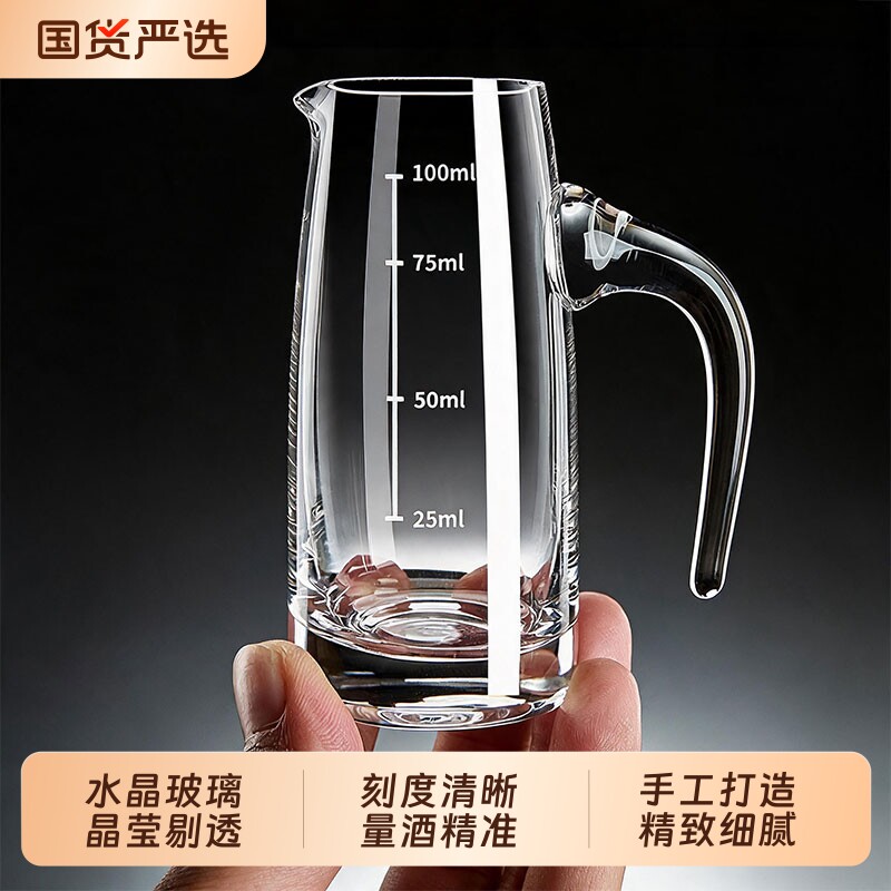分酒器套装家用小号玻璃刻度