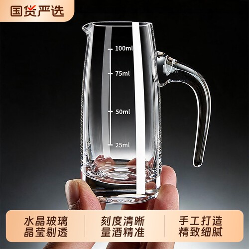 分酒器套装家用小号玻璃刻度