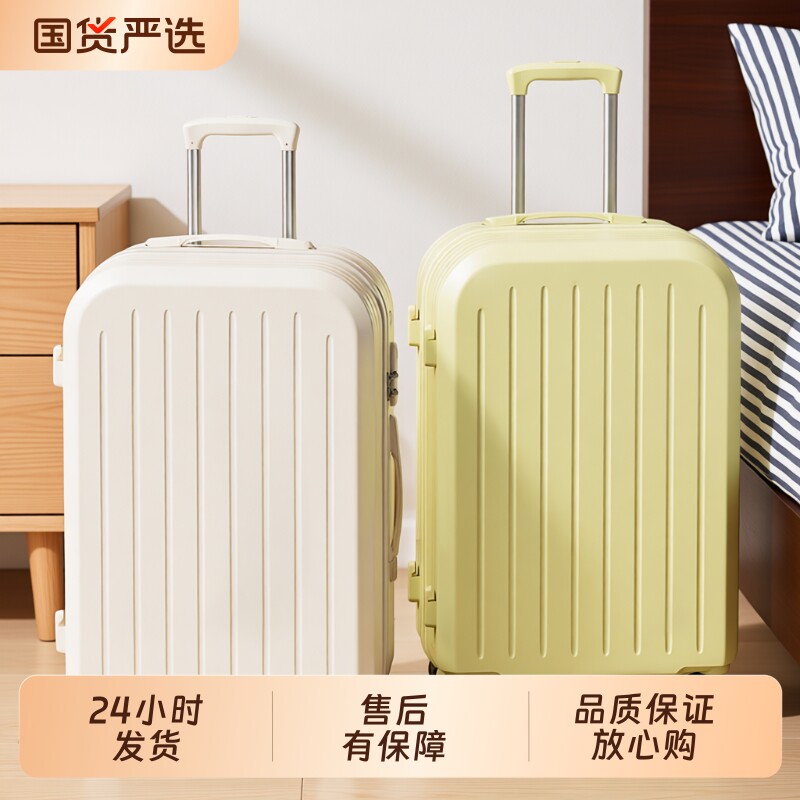 英皇芝旅2025新款行李箱女20寸登机箱小型拉杆箱密码箱旅行箱结
