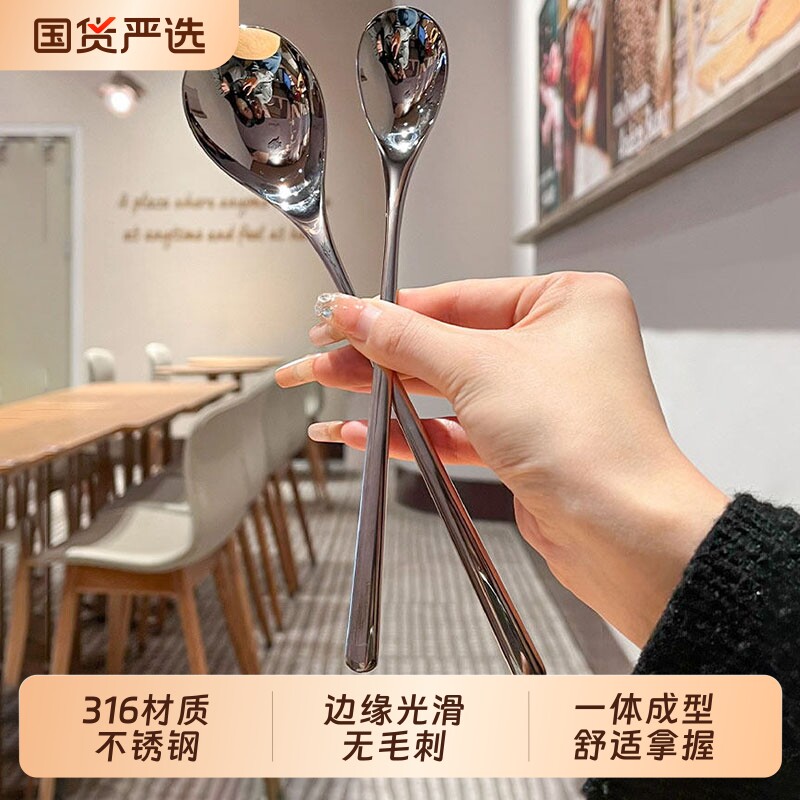18/10不锈钢搅拌勺长柄蜂蜜搅拌饭勺吃饭勺子高颜值甜品勺冰勺