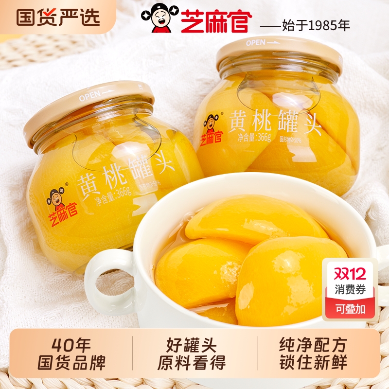 黄桃味罐头玻璃瓶装366g