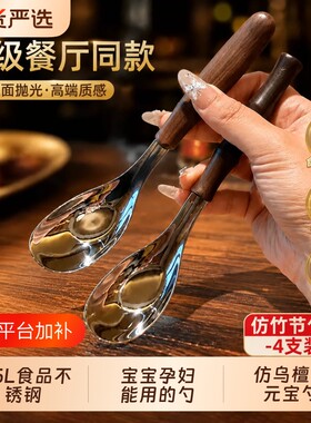 316L不锈钢元宝勺|超1000次加购